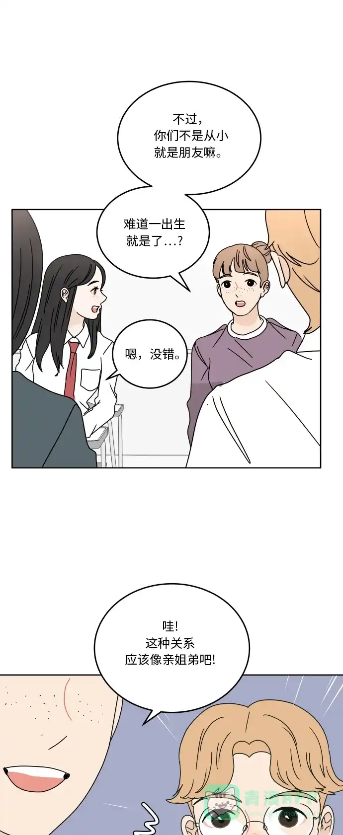 30分钟浪漫路 [第56话] 无法说出口 第30页