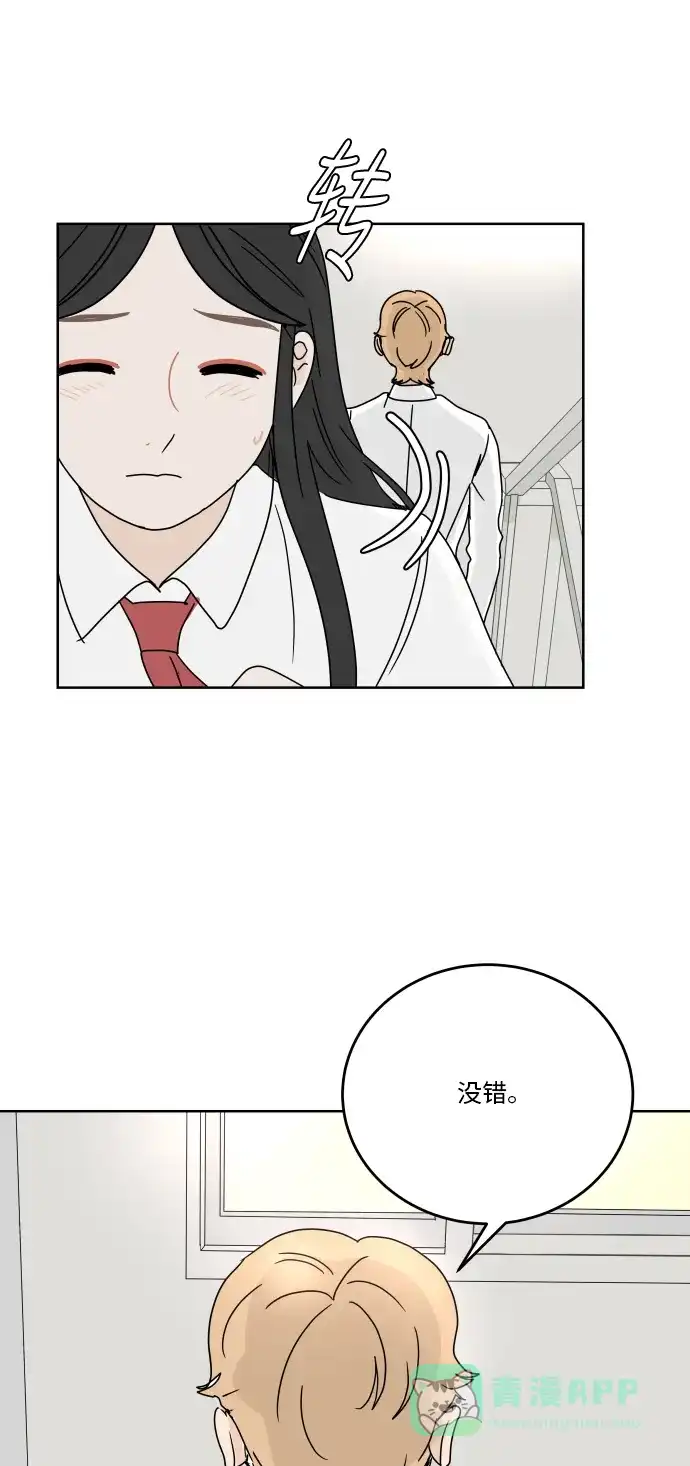 30分钟浪漫路 [第56话] 无法说出口 第49页