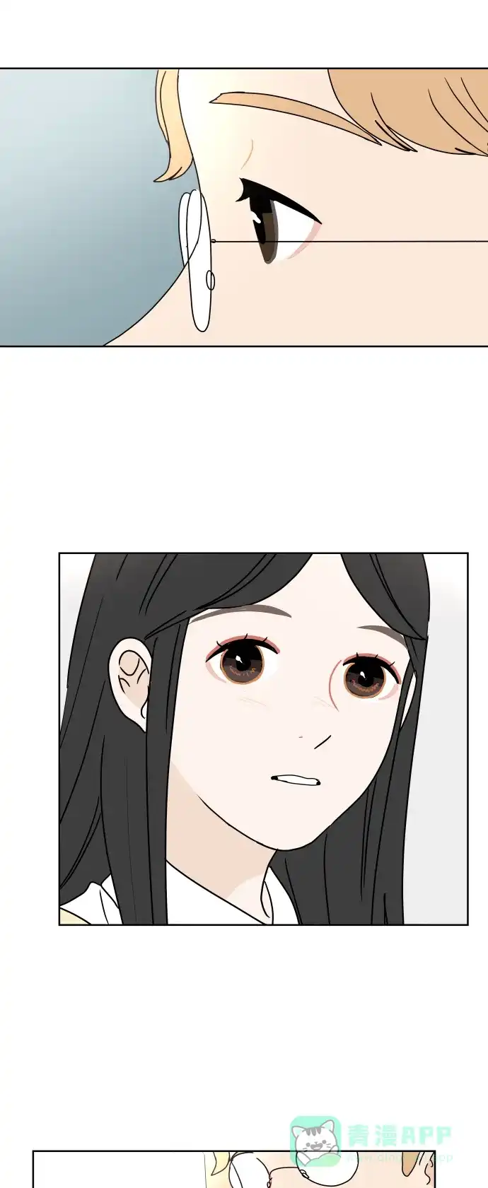 30分钟浪漫路 [第56话] 无法说出口 第18页