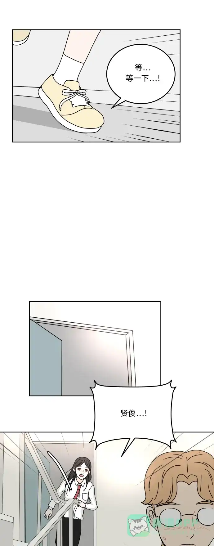 30分钟浪漫路 [第56话] 无法说出口 第43页