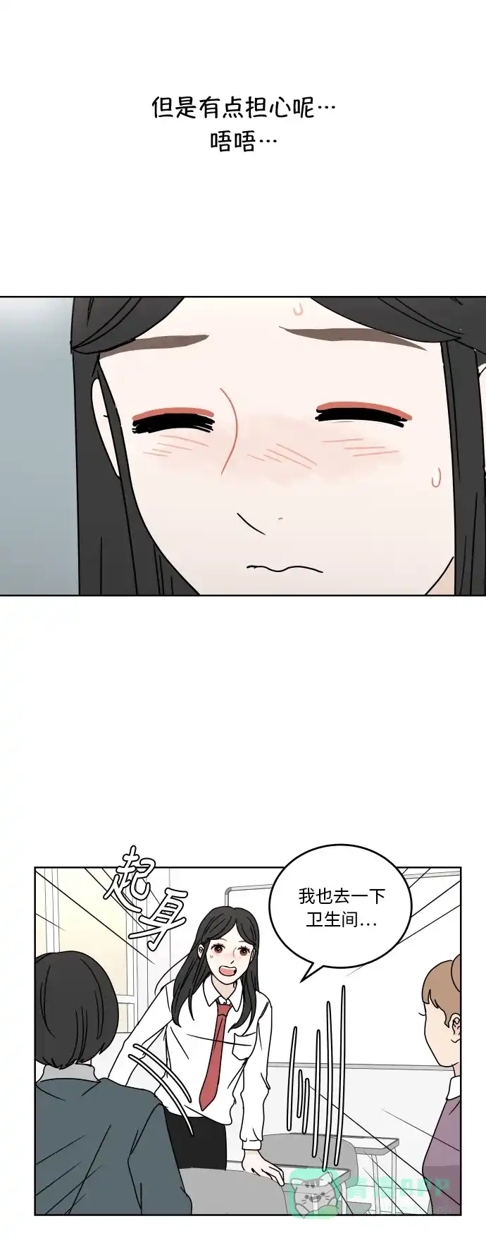 30分钟浪漫路 [第56话] 无法说出口 第41页