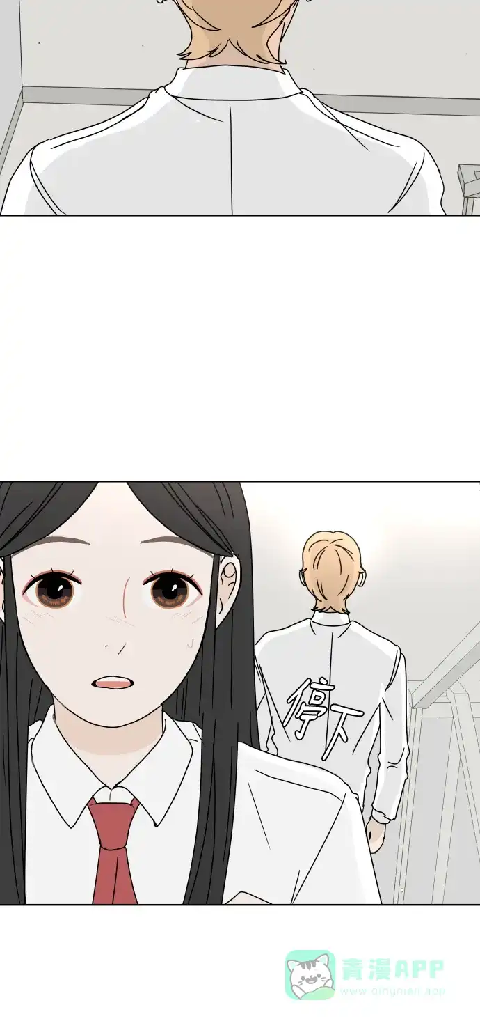 30分钟浪漫路 [第56话] 无法说出口 第50页