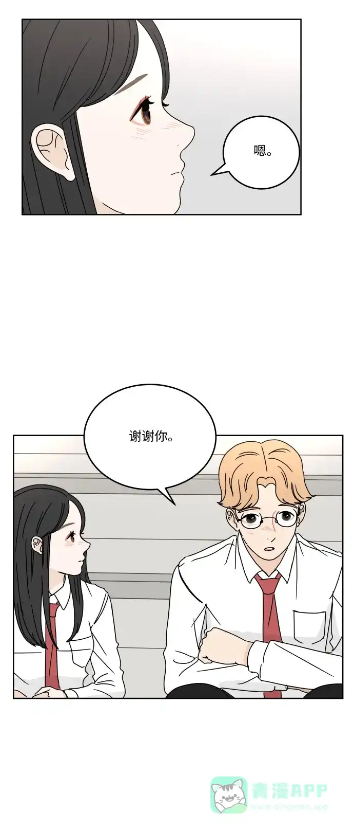 30分钟浪漫路 [第57话] 秘密 第20页