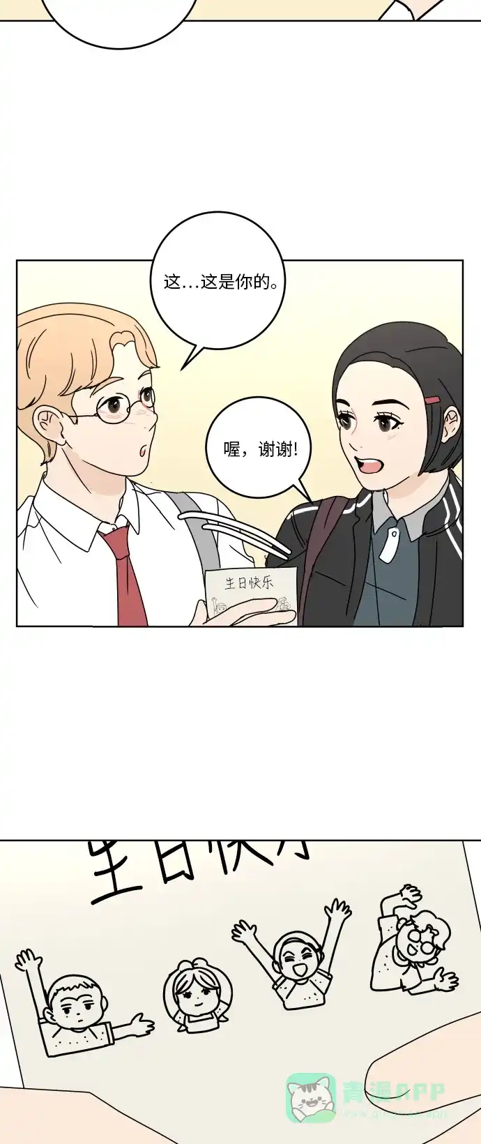 30分钟浪漫路 [第57话] 秘密 第50页