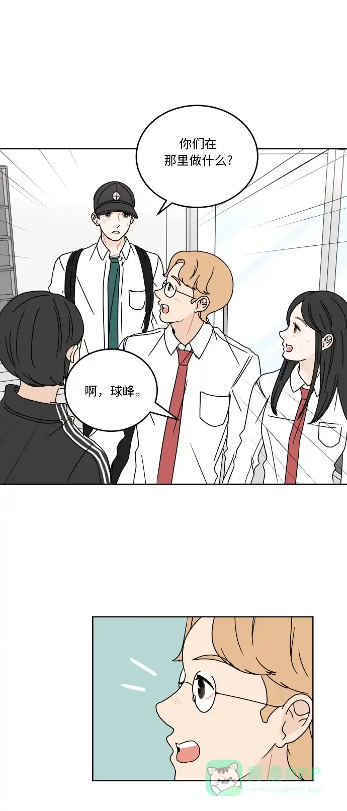 30分钟浪漫路 [第57话] 秘密 第29页