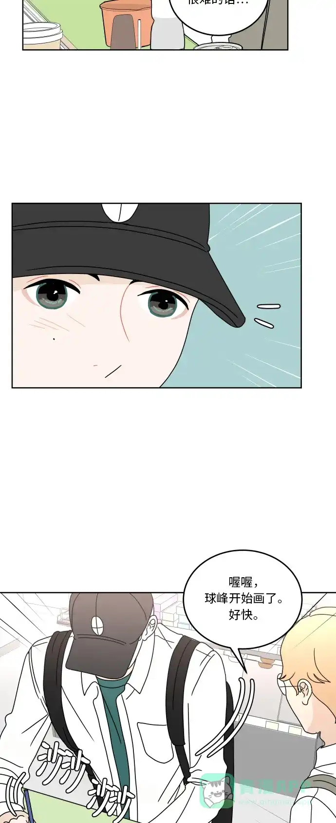 30分钟浪漫路 [第57话] 秘密 第42页