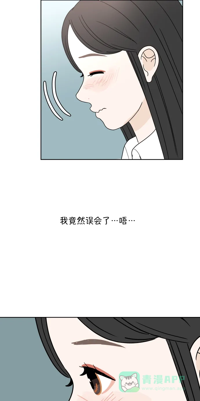 30分钟浪漫路 [第58话] 现在这样真的没问题吗？ 第51页