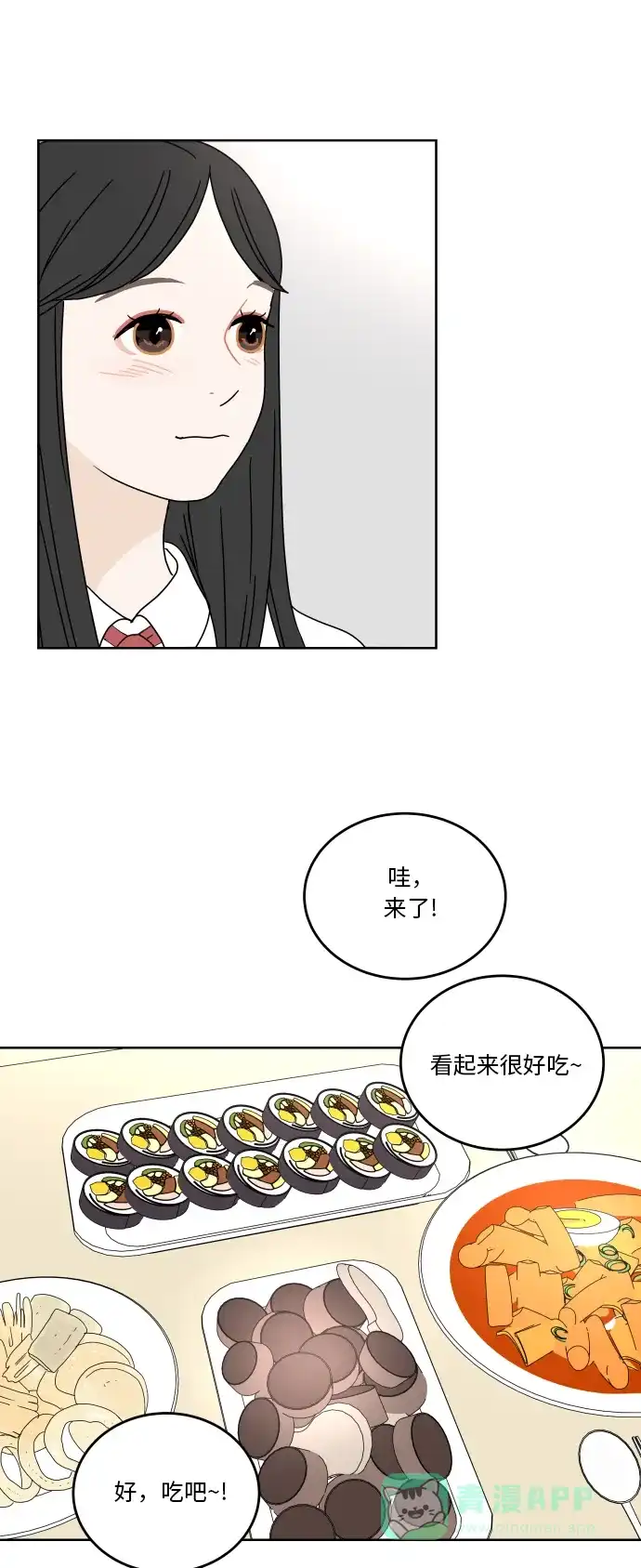 30分钟浪漫路 [第58话] 现在这样真的没问题吗？ 第13页