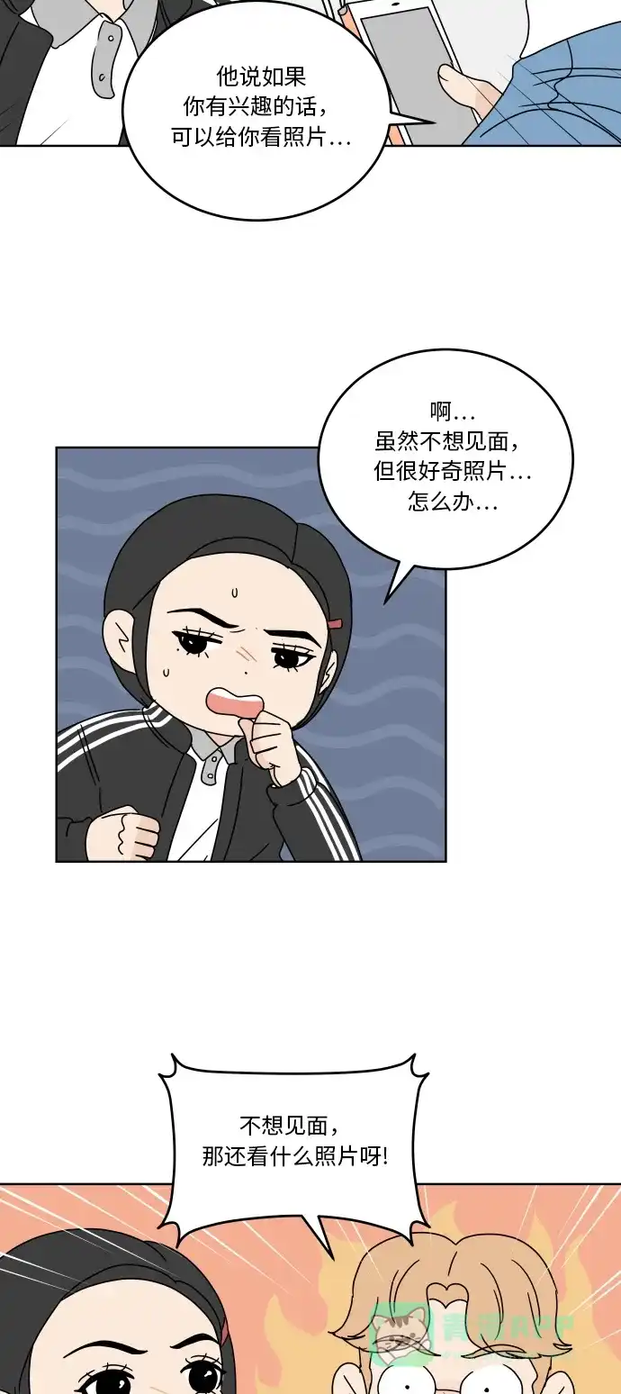 30分钟浪漫路 [第58话] 现在这样真的没问题吗？ 第35页