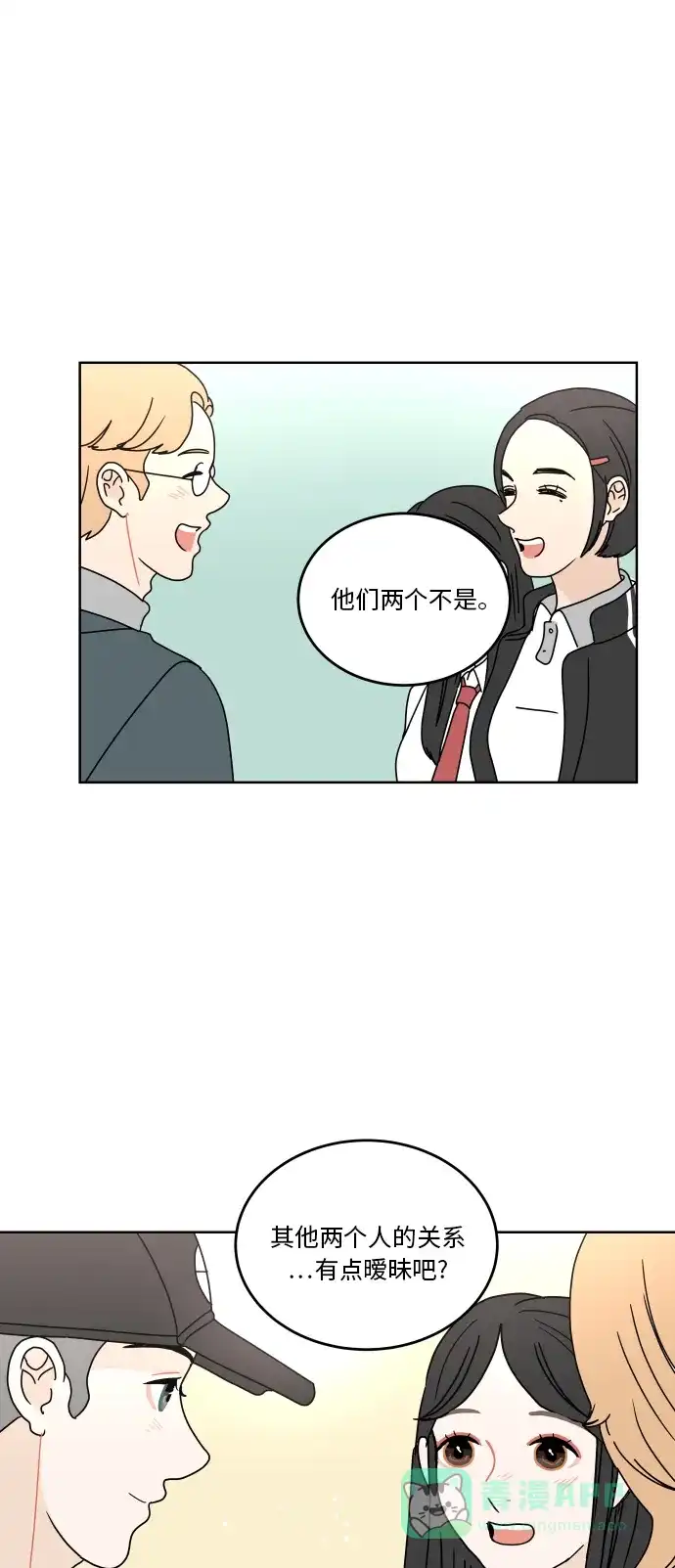 30分钟浪漫路 [第58话] 现在这样真的没问题吗？ 第22页