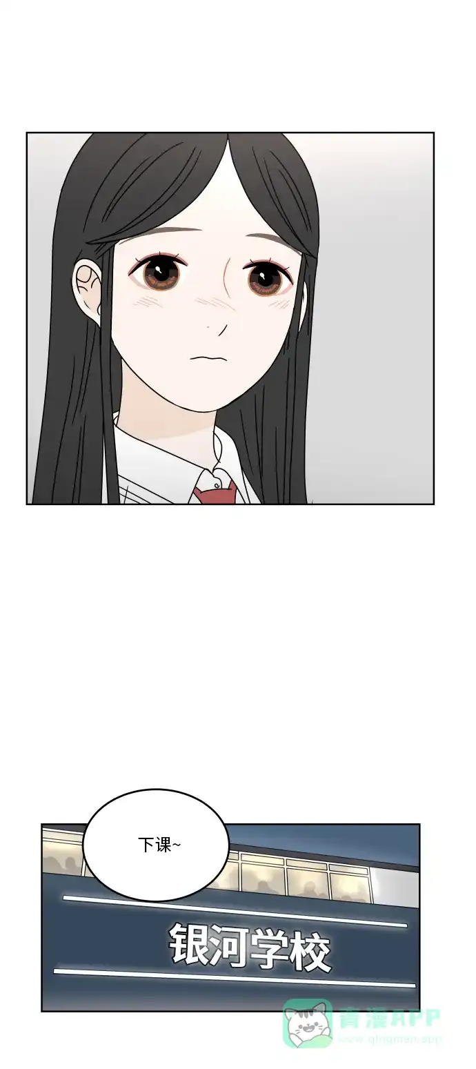 30分钟浪漫路 [第58话] 现在这样真的没问题吗？ 第38页