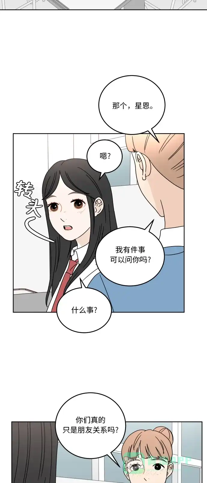 30分钟浪漫路 [第58话] 现在这样真的没问题吗？ 第25页