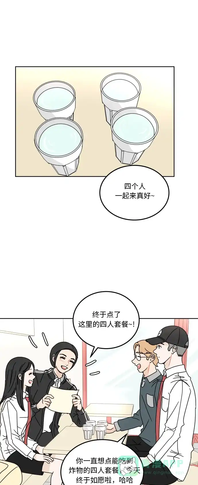 30分钟浪漫路 [第58话] 现在这样真的没问题吗？ 第1页