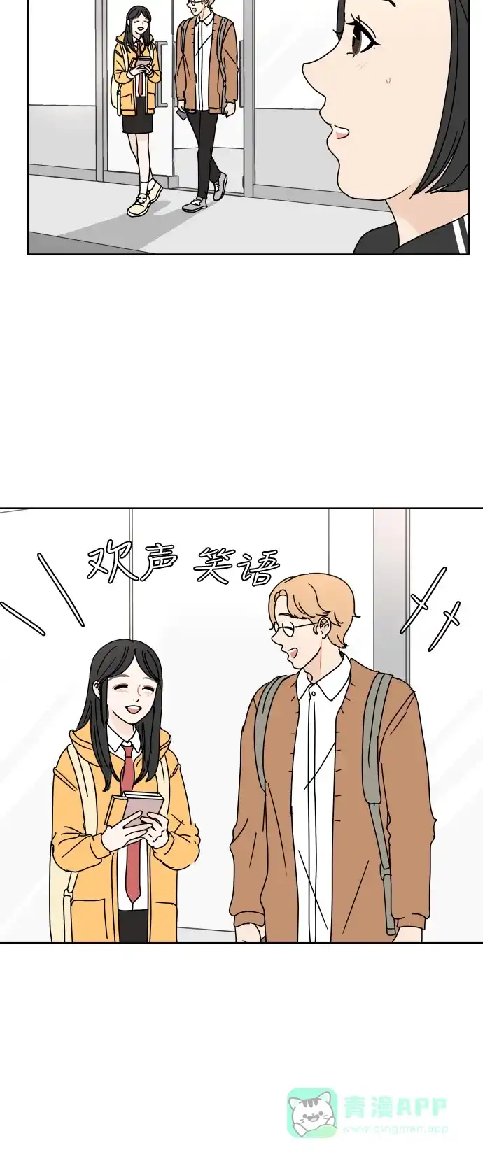30分钟浪漫路 [第59话] 只有我 第27页