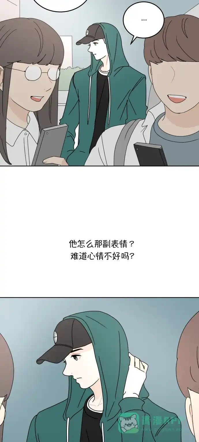 30分钟浪漫路 [第59话] 只有我 第44页