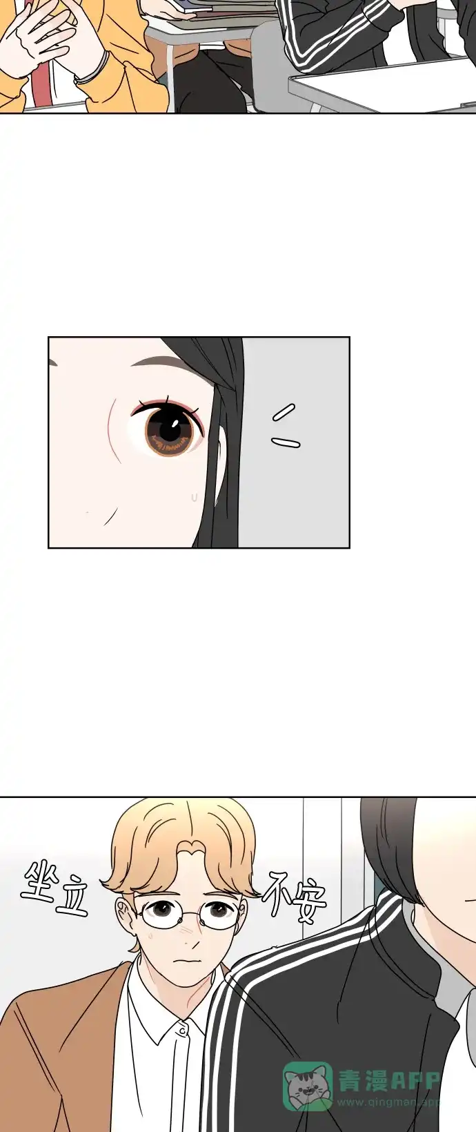30分钟浪漫路 [第59话] 只有我 第12页