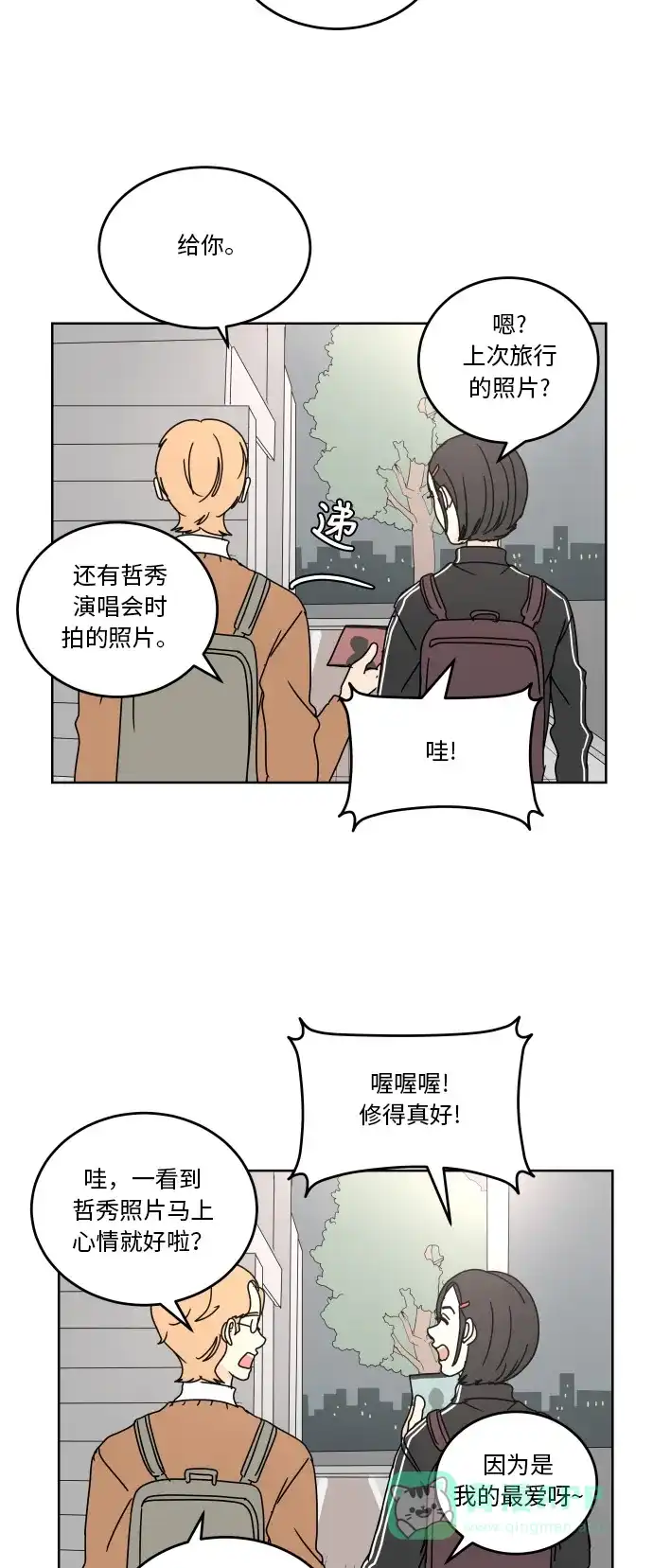 30分钟浪漫路 [第59话] 只有我 第30页