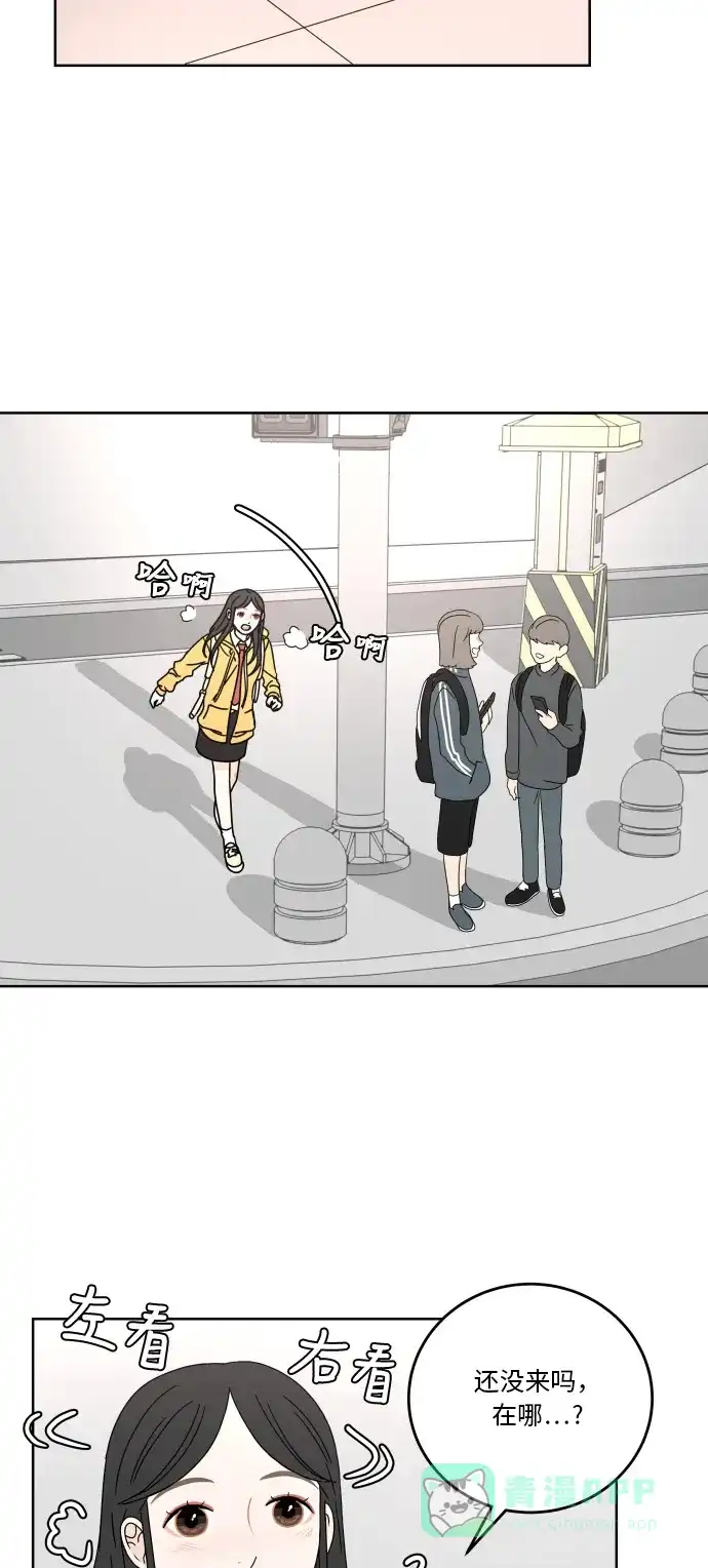 30分钟浪漫路 [第59话] 只有我 第42页