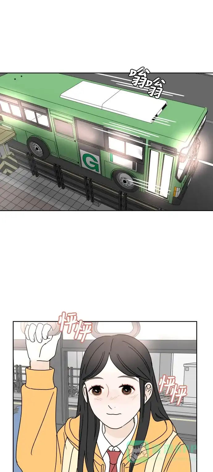 30分钟浪漫路 [第59话] 只有我 第40页
