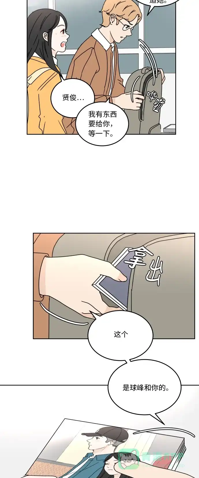 30分钟浪漫路 [第59话] 只有我 第21页