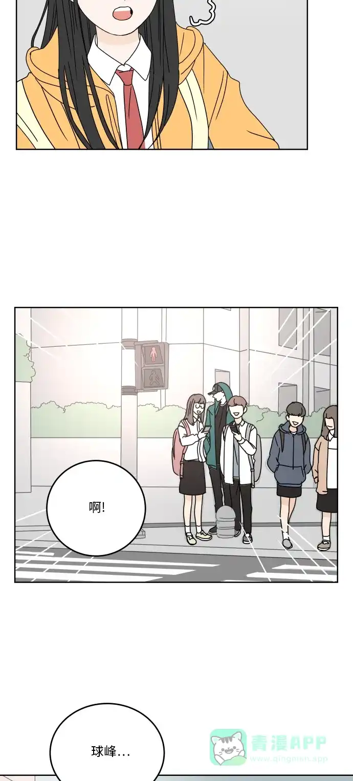 30分钟浪漫路 [第59话] 只有我 第43页