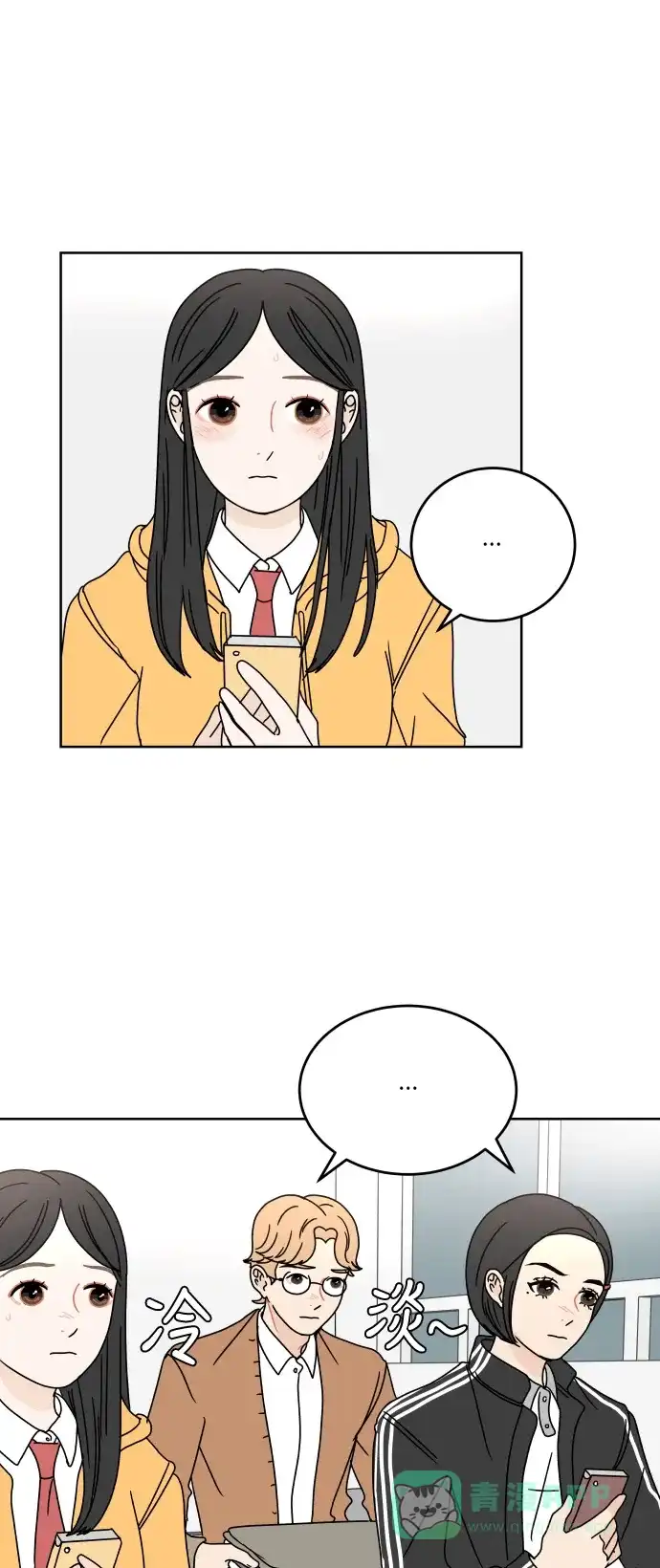 30分钟浪漫路 [第59话] 只有我 第11页