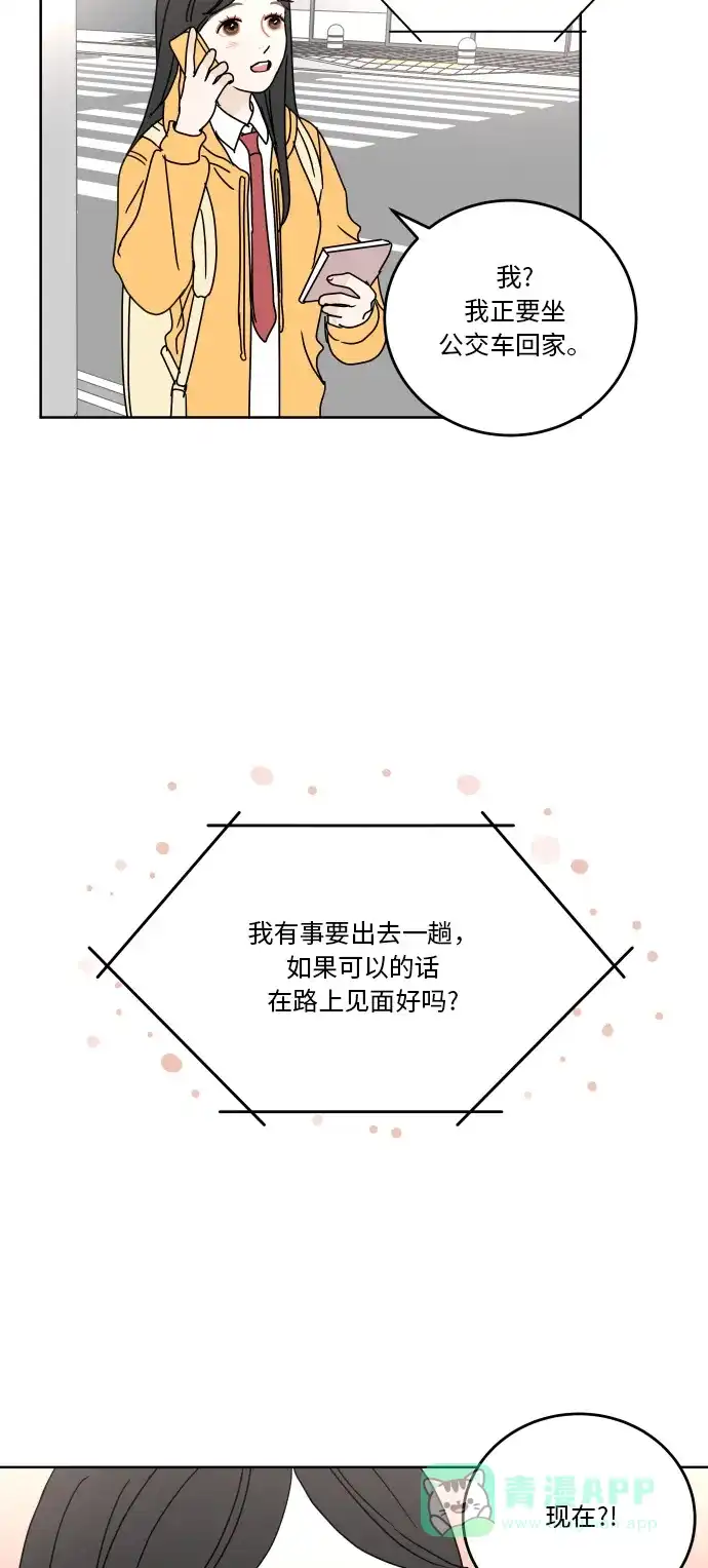 30分钟浪漫路 [第59话] 只有我 第38页