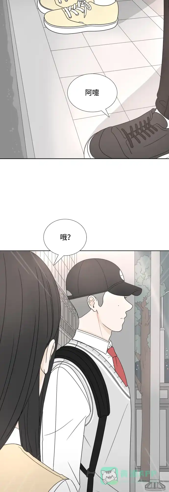 30分钟浪漫路 [第6话] 在意 第28页