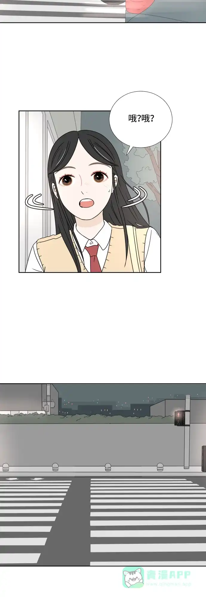 30分钟浪漫路 [第6话] 在意 第26页