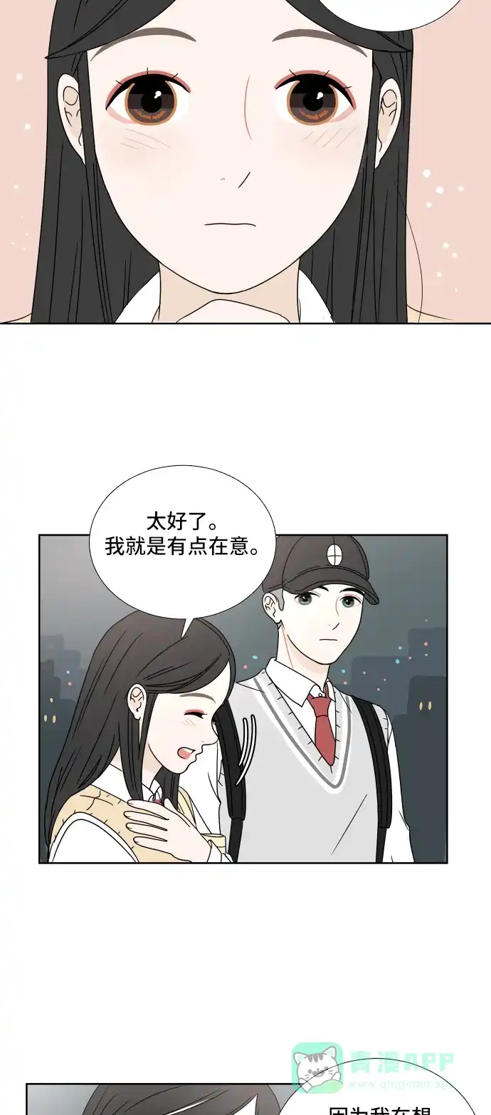 30分钟浪漫路 [第6话] 在意 第38页