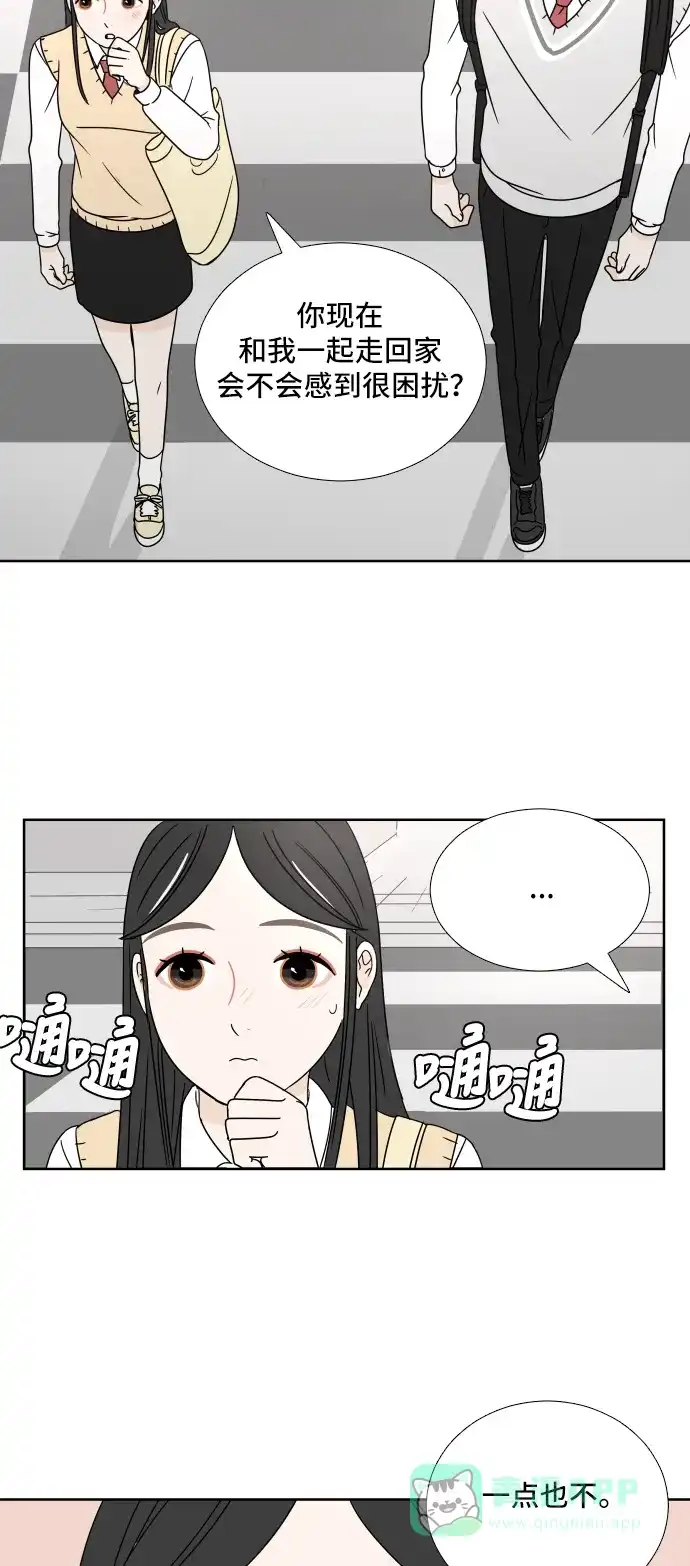 30分钟浪漫路 [第6话] 在意 第37页