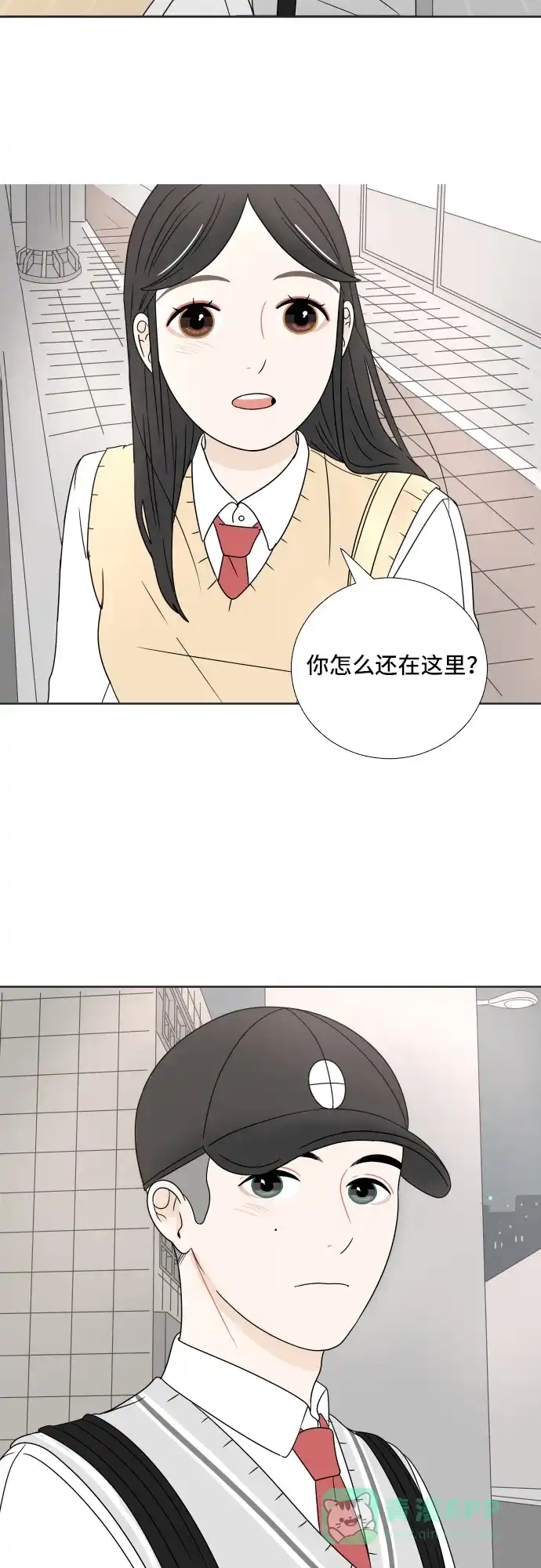 30分钟浪漫路 [第6话] 在意 第29页