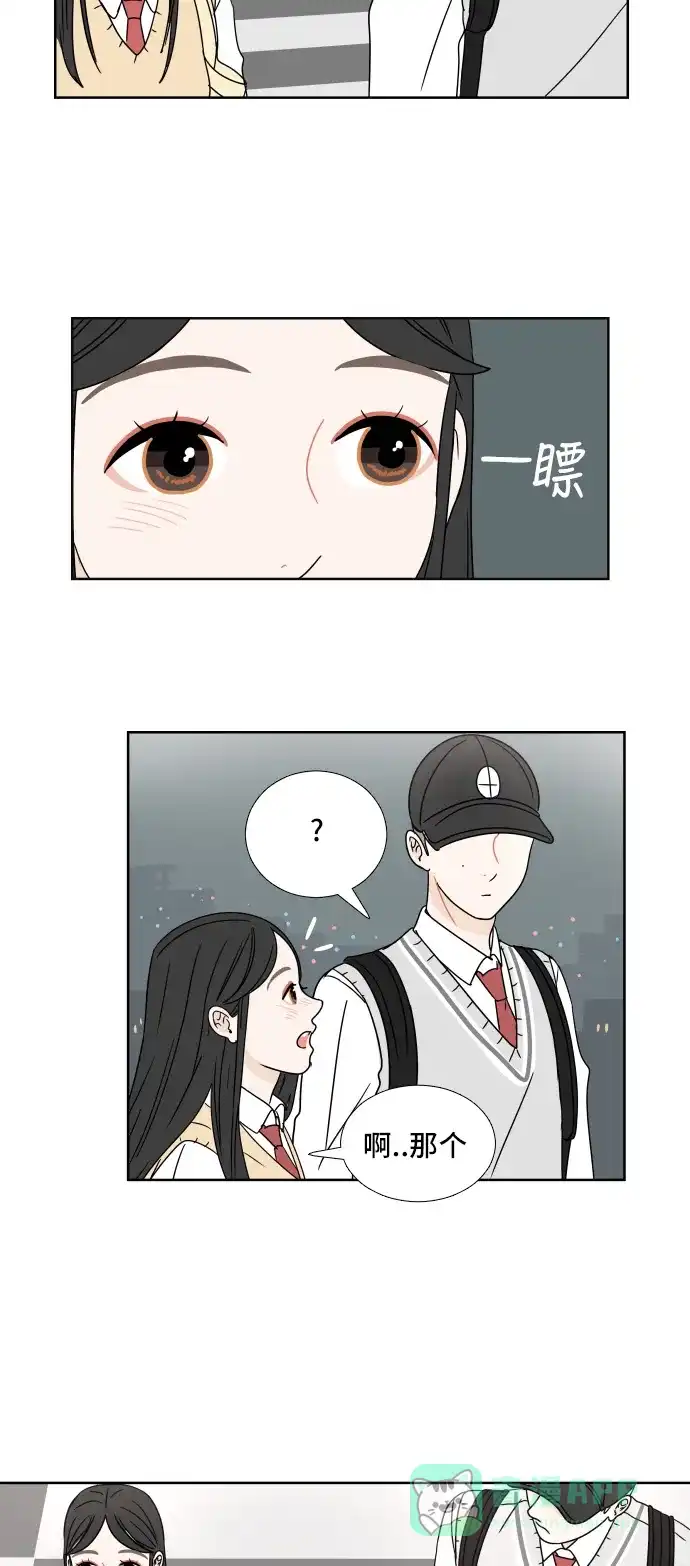 30分钟浪漫路 [第6话] 在意 第36页