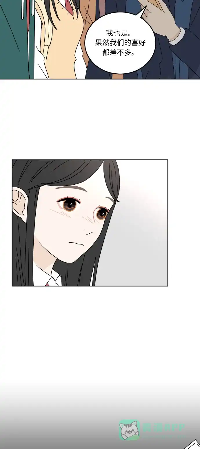 30分钟浪漫路 [第60话] 矛盾 第19页