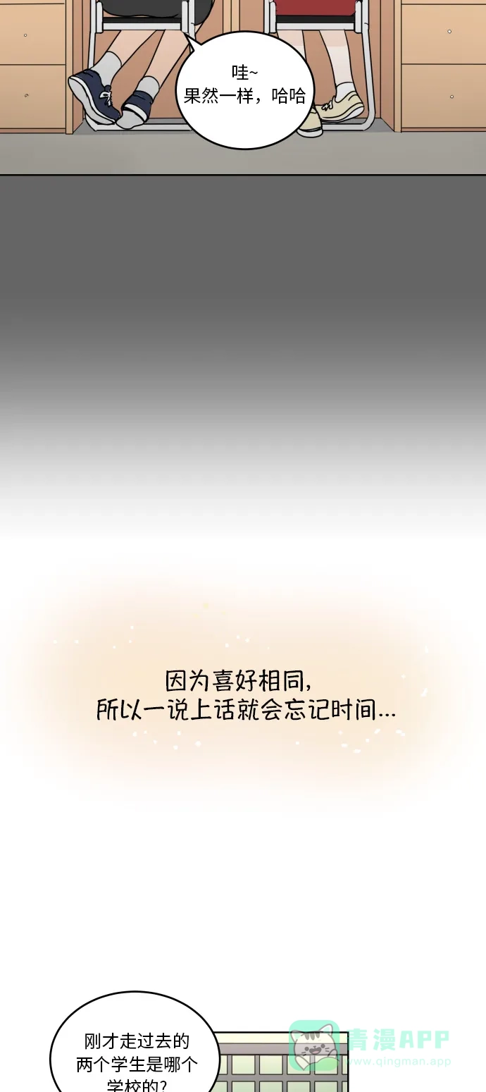 30分钟浪漫路 [第60话] 矛盾 第22页
