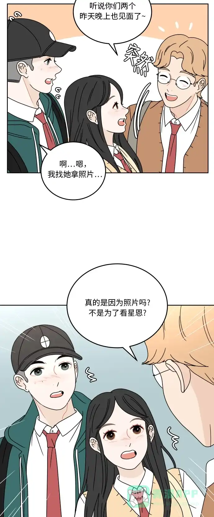 30分钟浪漫路 [第60话] 矛盾 第12页