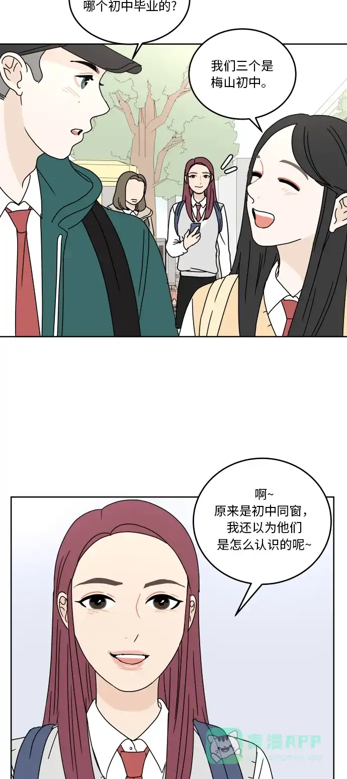 30分钟浪漫路 [第60话] 矛盾 第30页