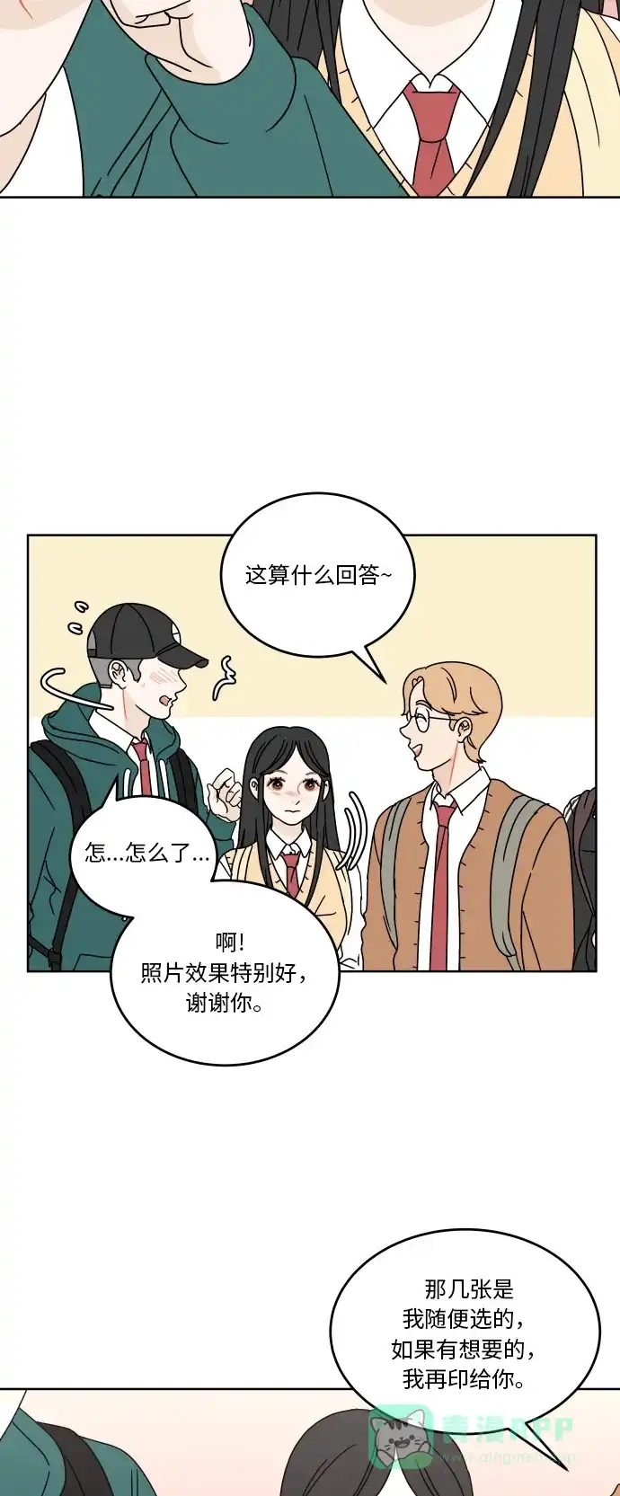 30分钟浪漫路 [第60话] 矛盾 第15页