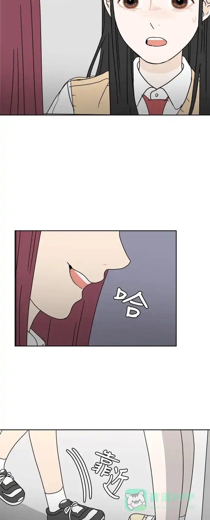 30分钟浪漫路 [第60话] 矛盾 第47页