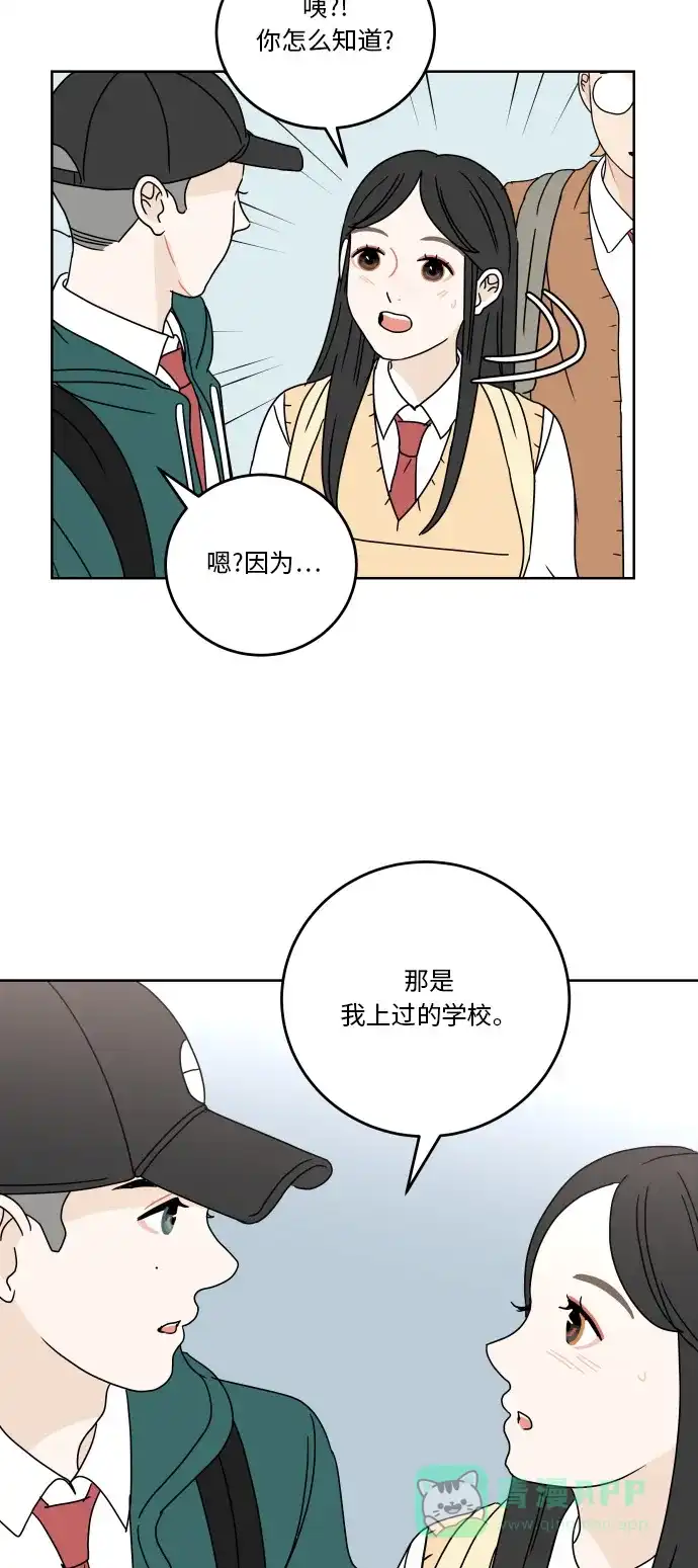 30分钟浪漫路 [第60话] 矛盾 第25页