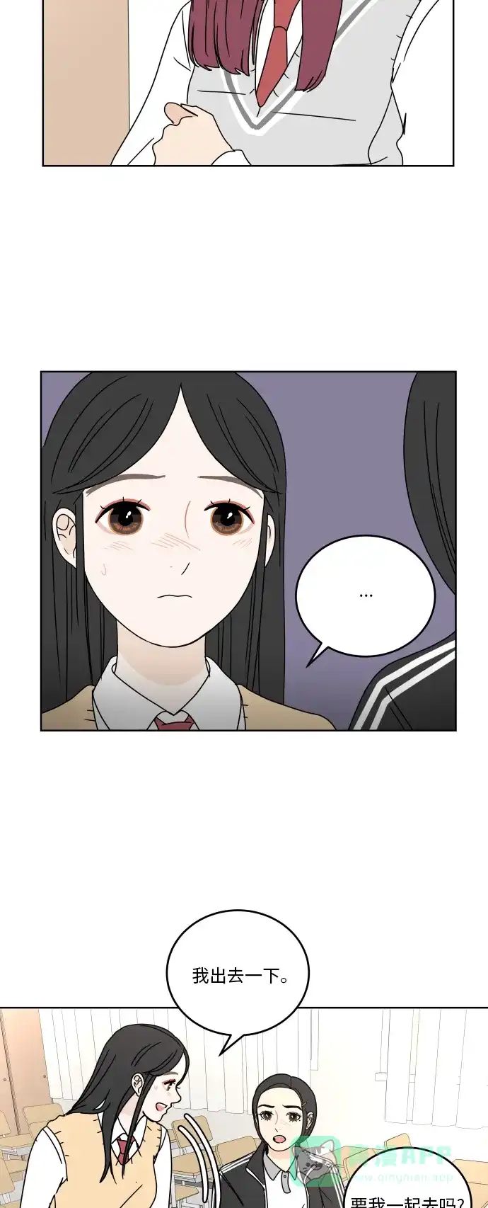 30分钟浪漫路 [第60话] 矛盾 第41页