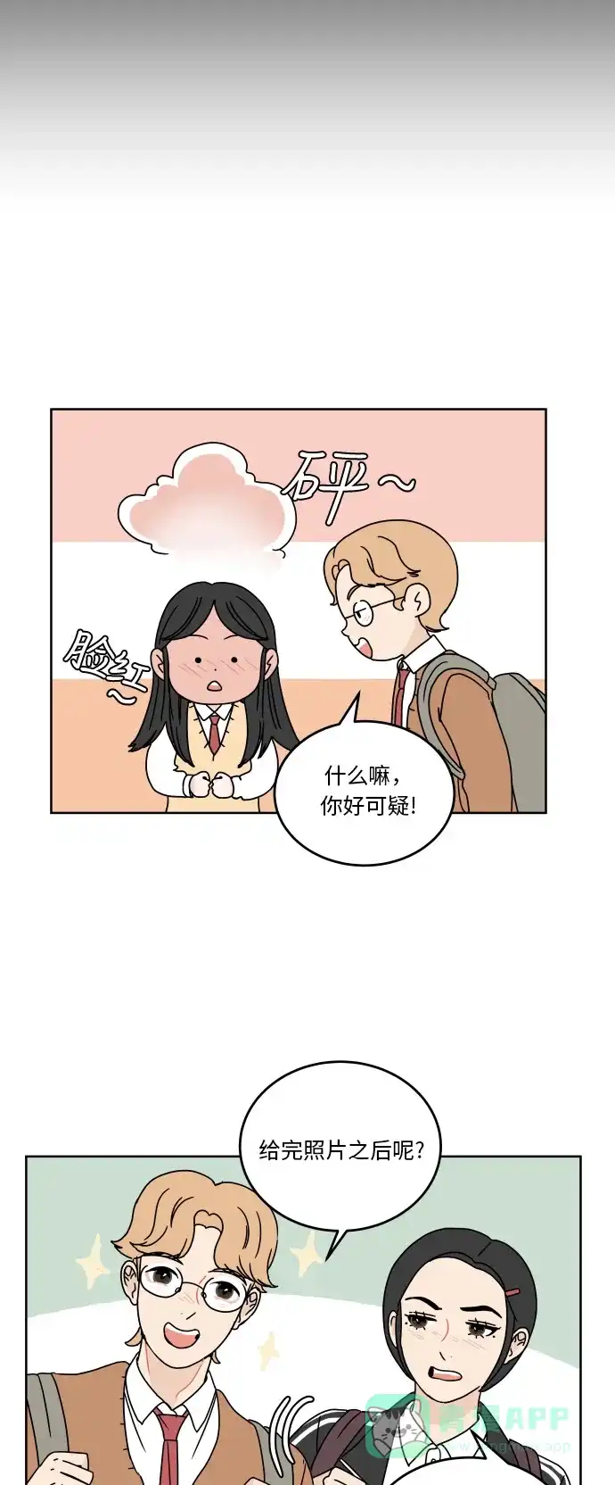 30分钟浪漫路 [第60话] 矛盾 第6页