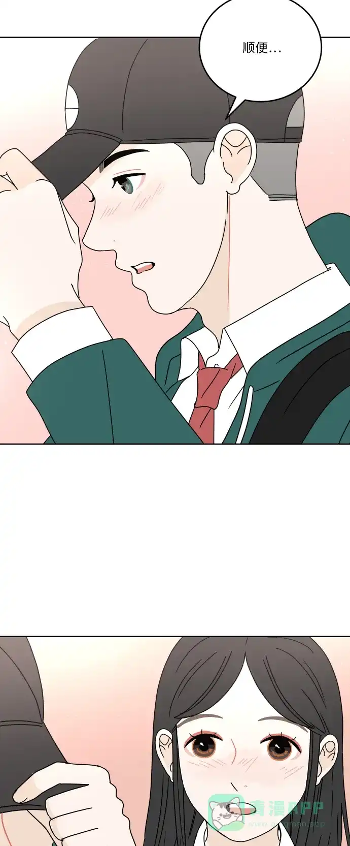30分钟浪漫路 [第60话] 矛盾 第14页