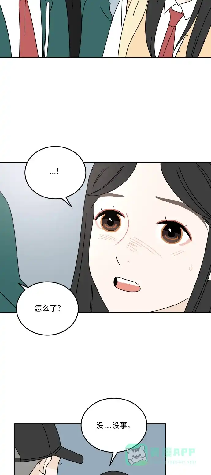 30分钟浪漫路 [第60话] 矛盾 第26页