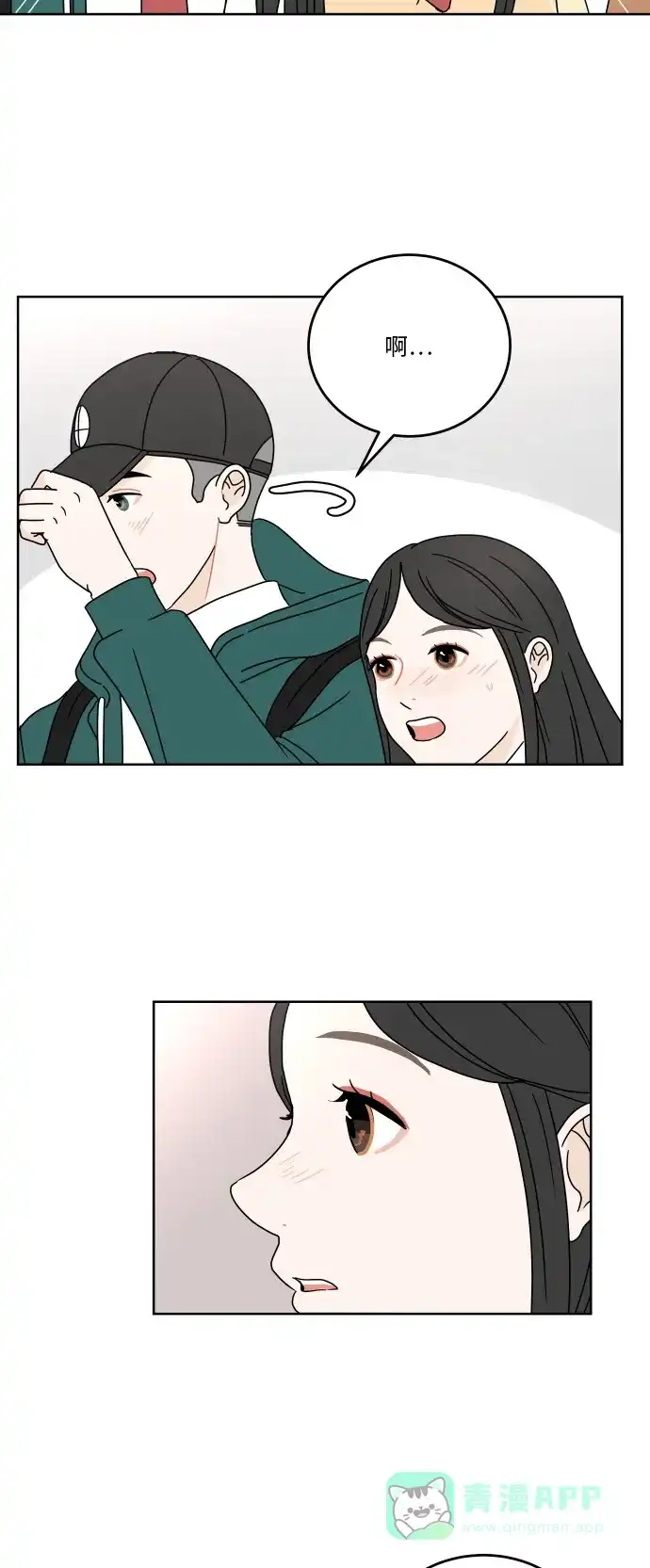 30分钟浪漫路 [第60话] 矛盾 第13页
