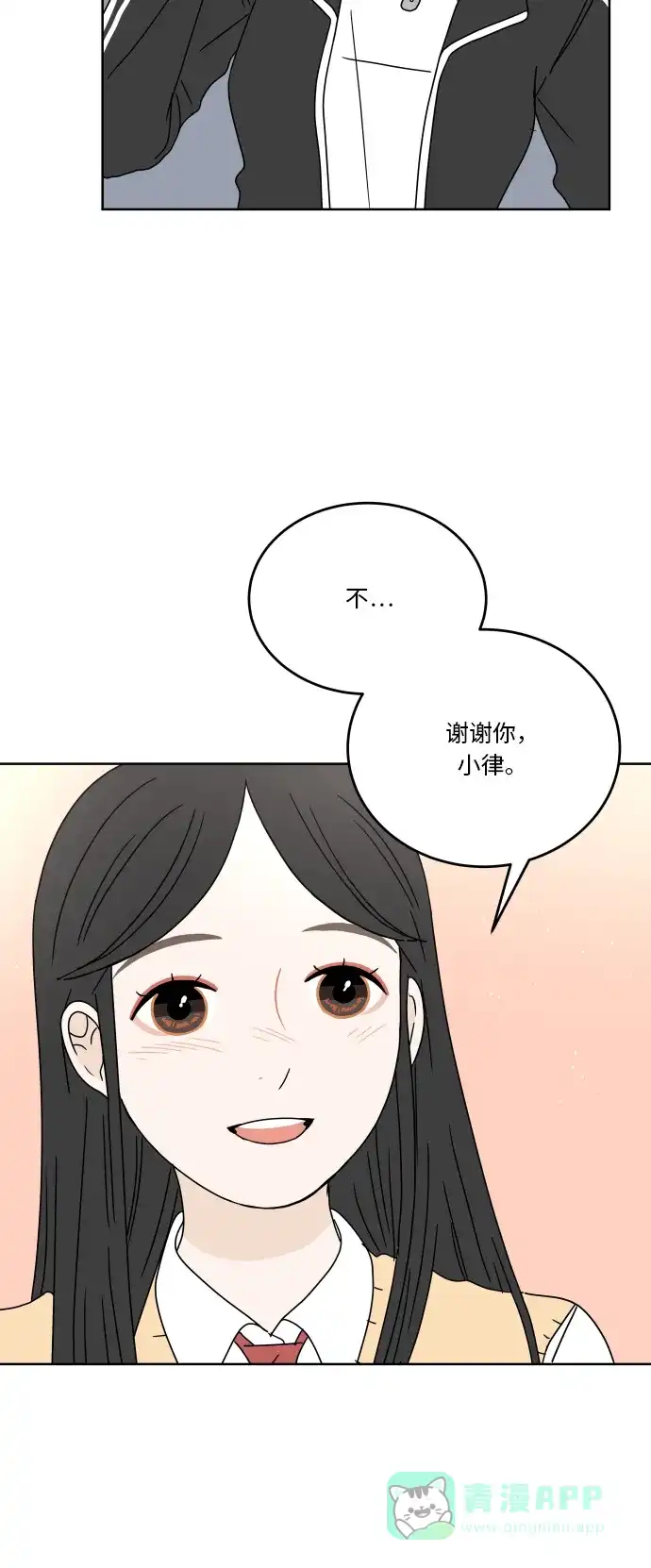 30分钟浪漫路 [第61话] 撞上 第14页