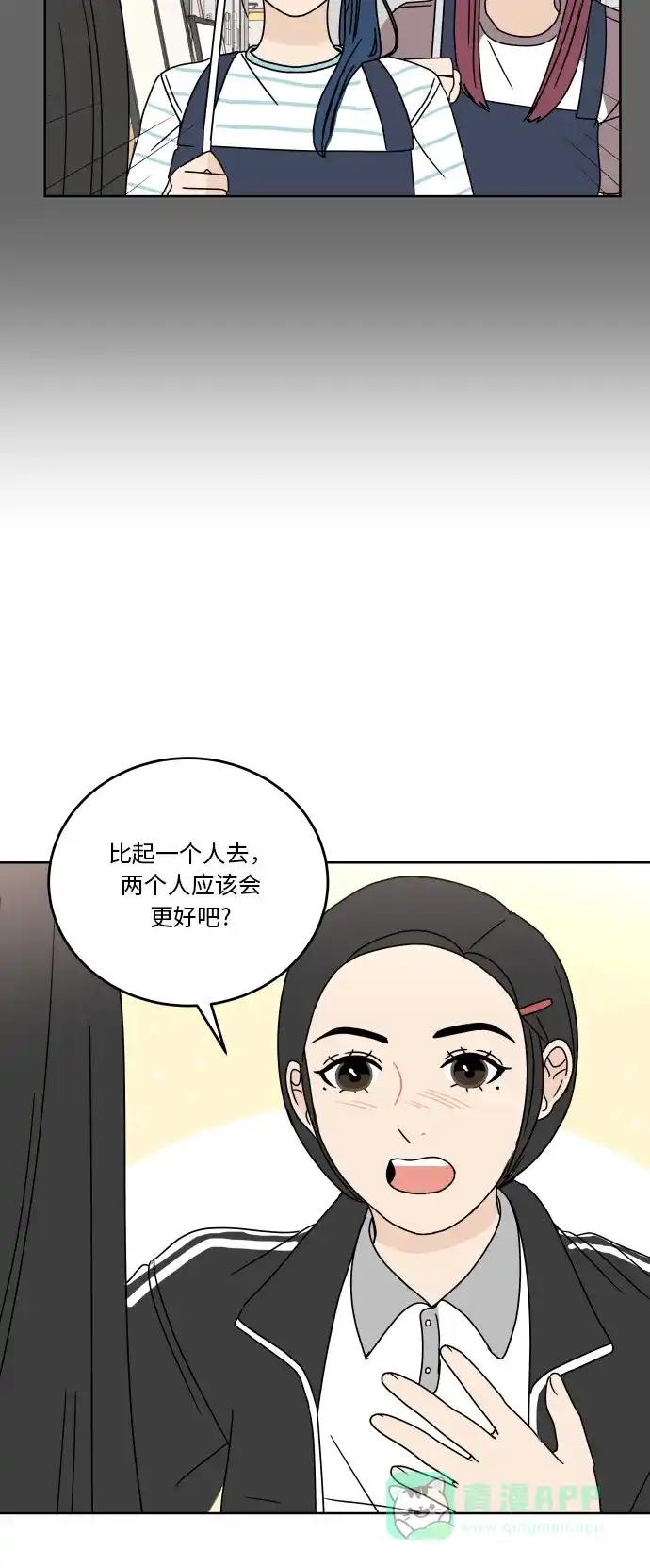 30分钟浪漫路 [第61话] 撞上 第12页