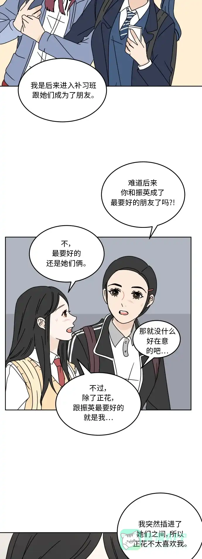 30分钟浪漫路 [第61话] 撞上 第29页