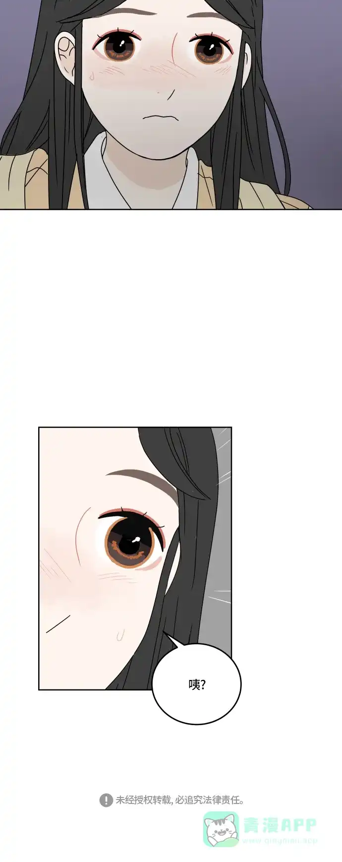 30分钟浪漫路 [第61话] 撞上 第52页