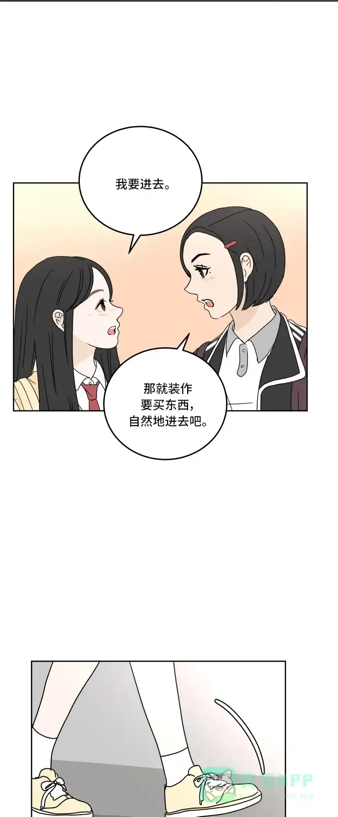 30分钟浪漫路 [第61话] 撞上 第39页
